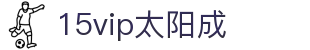 15vip太阳集团(中国区)官方网站-SuncityGroup