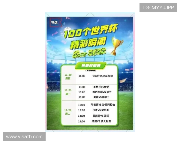 7月22号精彩足球比赛直播全程回顾与精彩瞬间分析